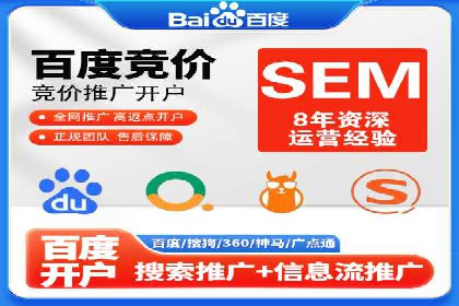 SEM竞价代运营公司经典案例：如何实现低成本高转化