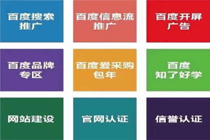 百度推广计费模式全解析及某品牌广告案例